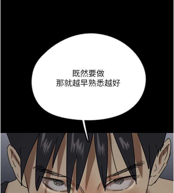 《養父的女兒們》漫画 第39話-三個人一起做吧
