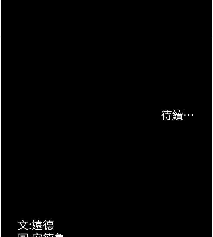 《養父的女兒們》漫画 第39話-三個人一起做吧