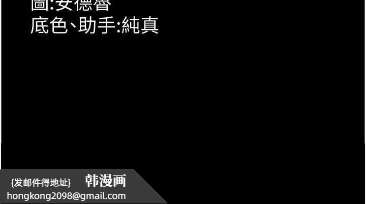 《養父的女兒們》漫画 第39話-三個人一起做吧