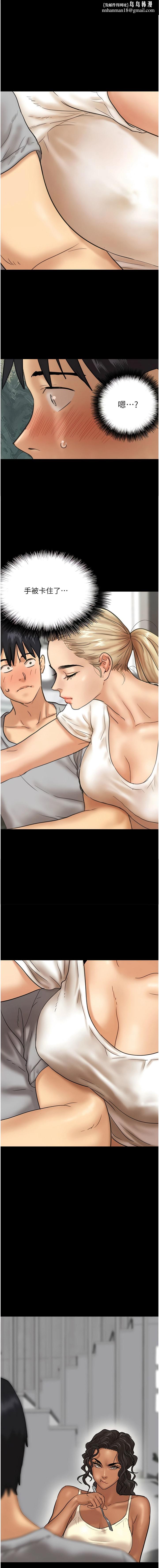 《養父的女兒們》漫画 第4話-熟女功力就是不一樣