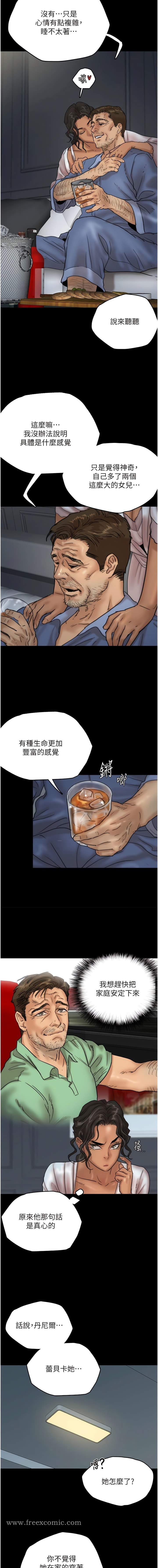 《養父的女兒們》漫画 第4話-熟女功力就是不一樣