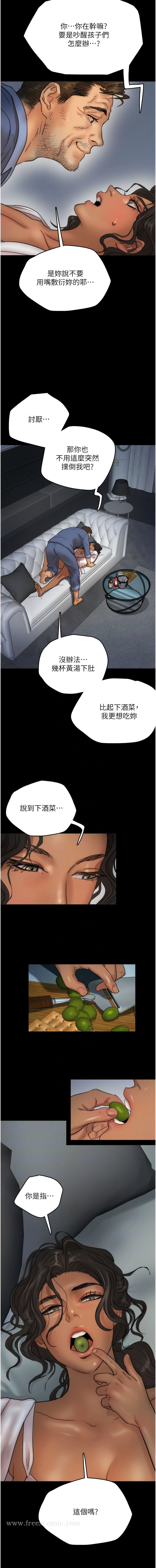 《養父的女兒們》漫画 第4話-熟女功力就是不一樣