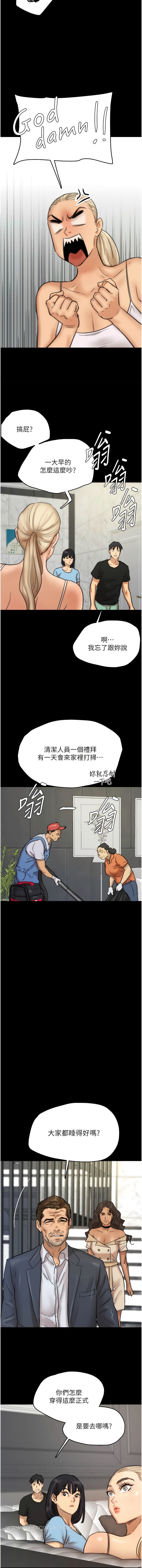 《養父的女兒們》漫画 第4話-熟女功力就是不一樣