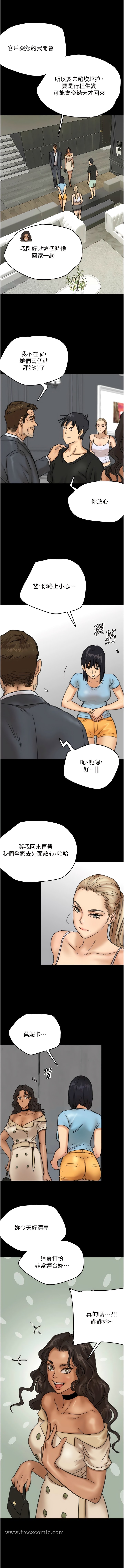 《養父的女兒們》漫画 第4話-熟女功力就是不一樣
