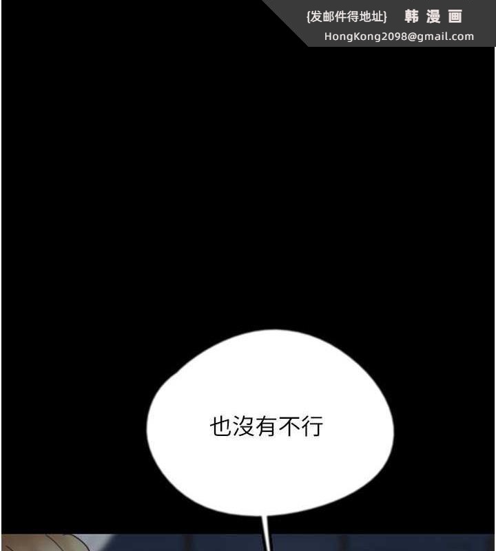 《養父的女兒們》漫画 第40話-我想看妳們誰更會舔