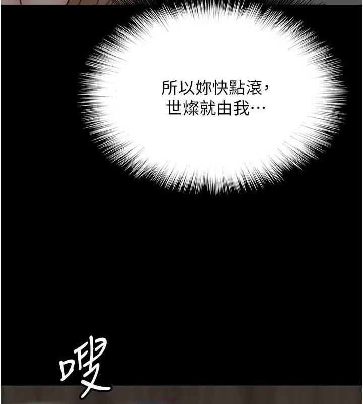 《養父的女兒們》漫画 第40話-我想看妳們誰更會舔