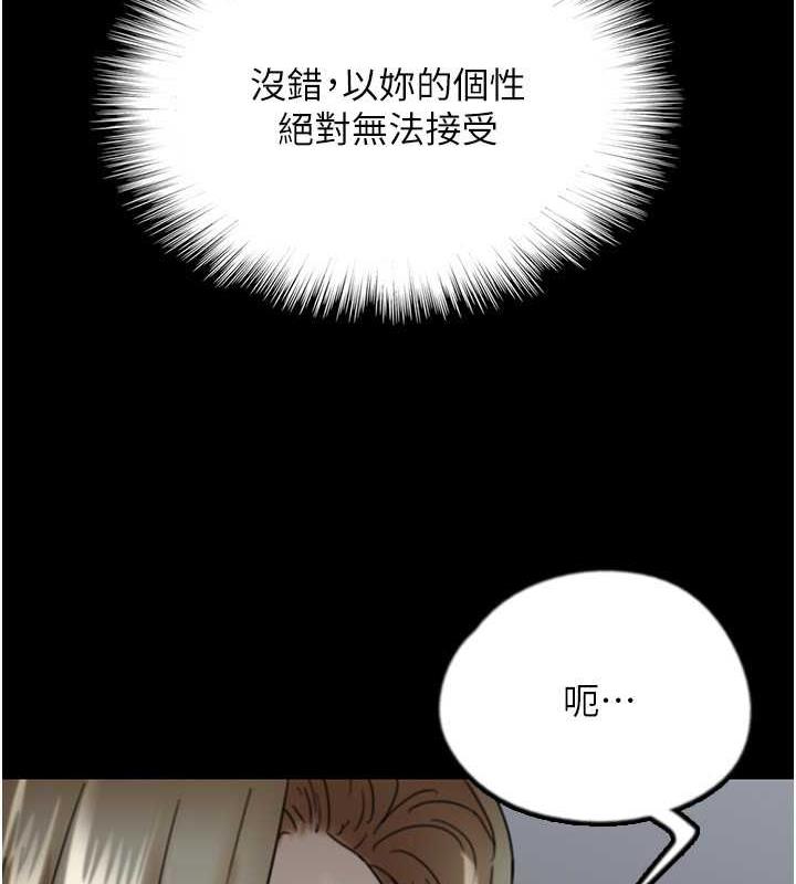 《養父的女兒們》漫画 第40話-我想看妳們誰更會舔