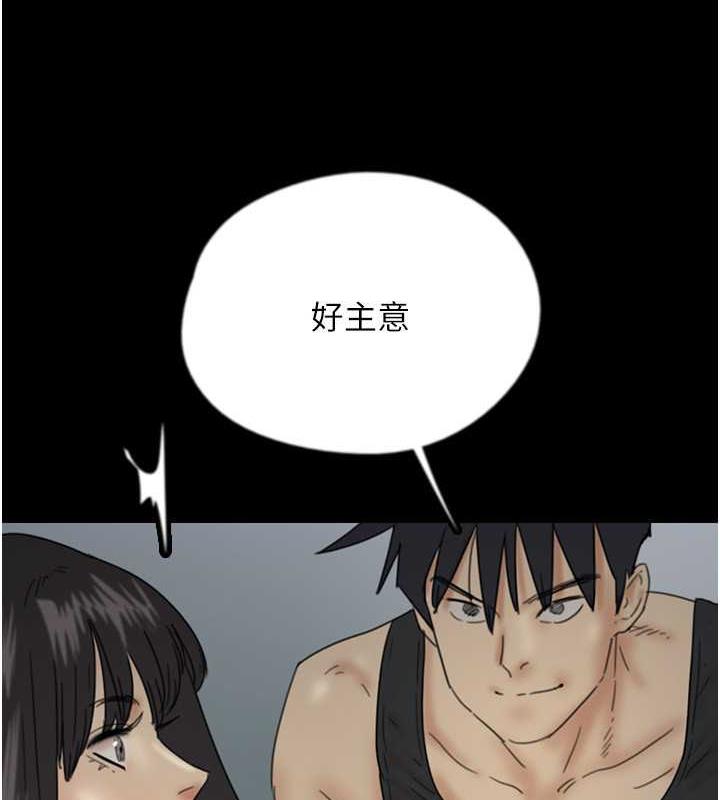 《養父的女兒們》漫画 第40話-我想看妳們誰更會舔