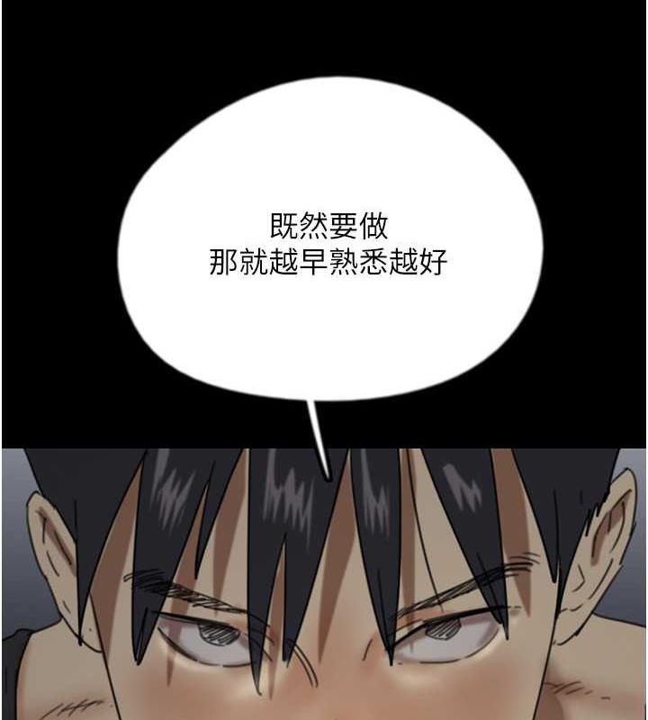 《養父的女兒們》漫画 第40話-我想看妳們誰更會舔