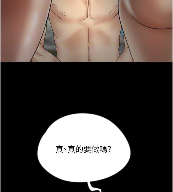 《養父的女兒們》漫画 第40話-我想看妳們誰更會舔