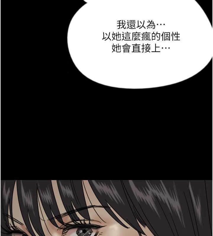 《養父的女兒們》漫画 第40話-我想看妳們誰更會舔