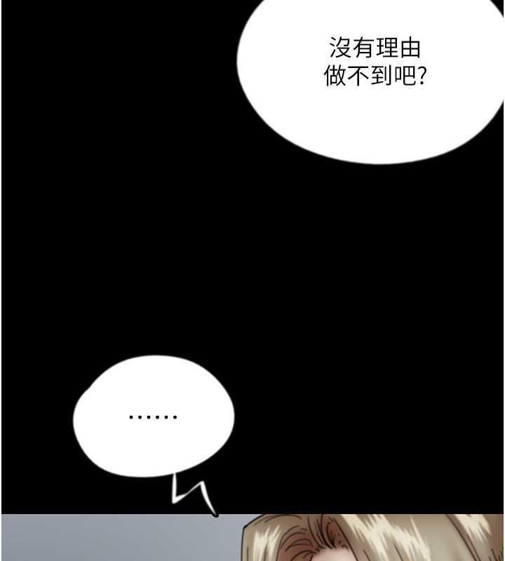 《養父的女兒們》漫画 第40話-我想看妳們誰更會舔