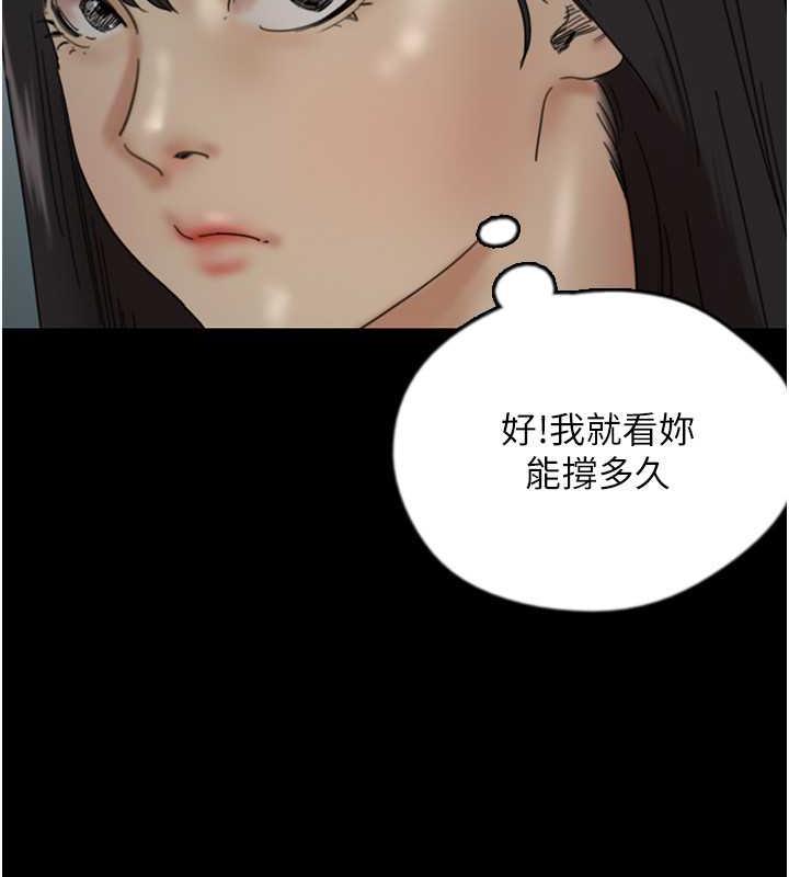 《養父的女兒們》漫画 第40話-我想看妳們誰更會舔