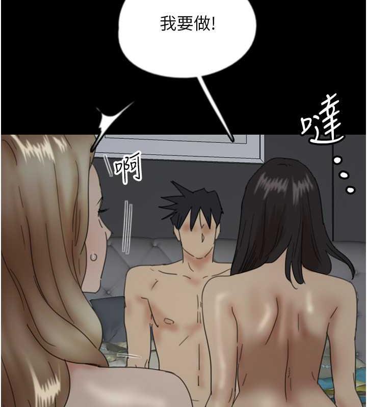 《養父的女兒們》漫画 第40話-我想看妳們誰更會舔
