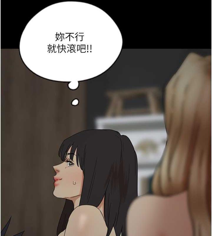 《養父的女兒們》漫画 第40話-我想看妳們誰更會舔