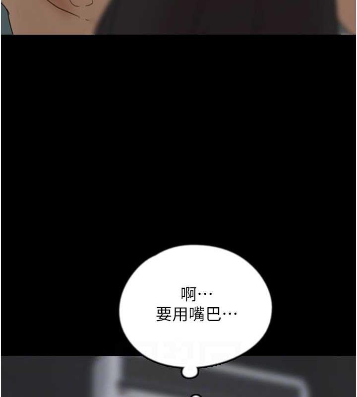 《養父的女兒們》漫画 第40話-我想看妳們誰更會舔