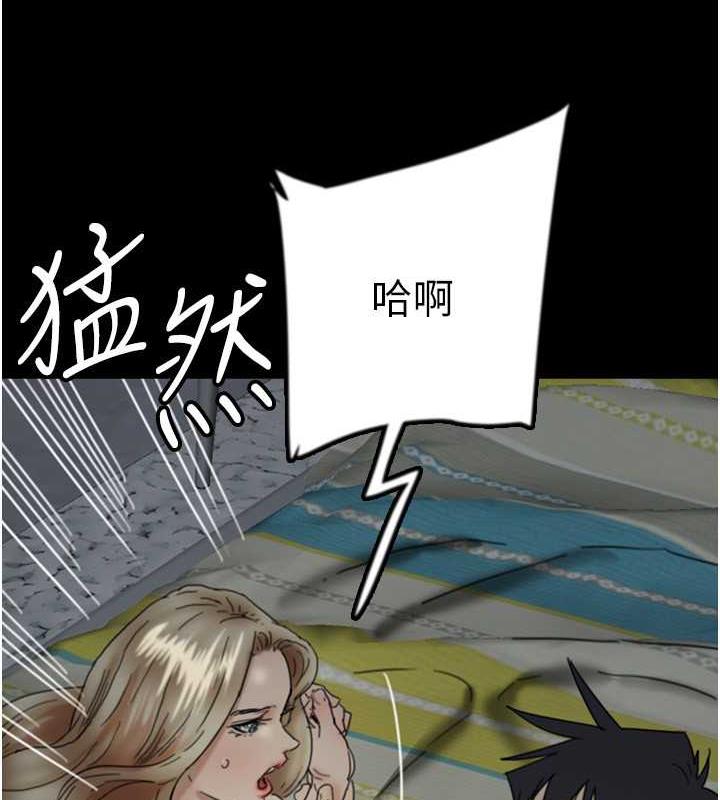 《養父的女兒們》漫画 第40話-我想看妳們誰更會舔