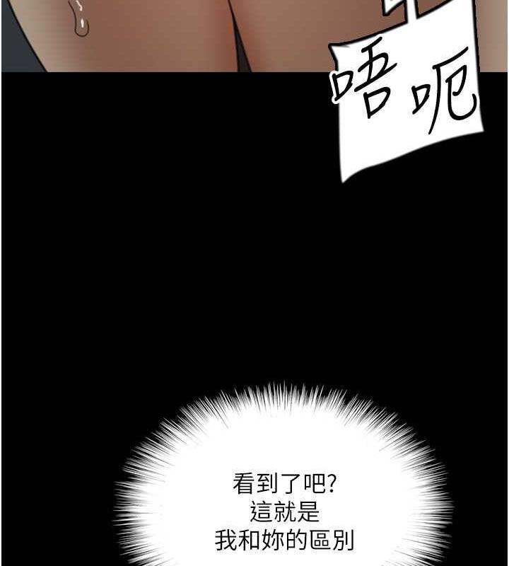 《養父的女兒們》漫画 第40話-我想看妳們誰更會舔
