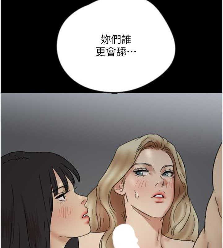 《養父的女兒們》漫画 第40話-我想看妳們誰更會舔