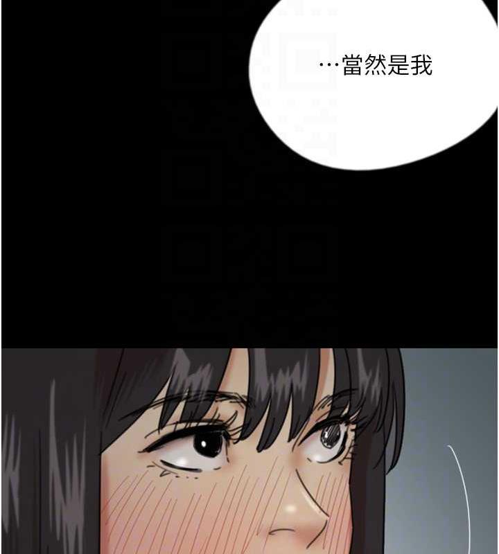 《養父的女兒們》漫画 第40話-我想看妳們誰更會舔