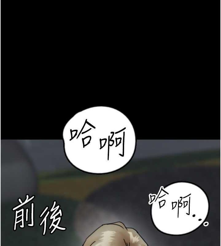 《養父的女兒們》漫画 第40話-我想看妳們誰更會舔