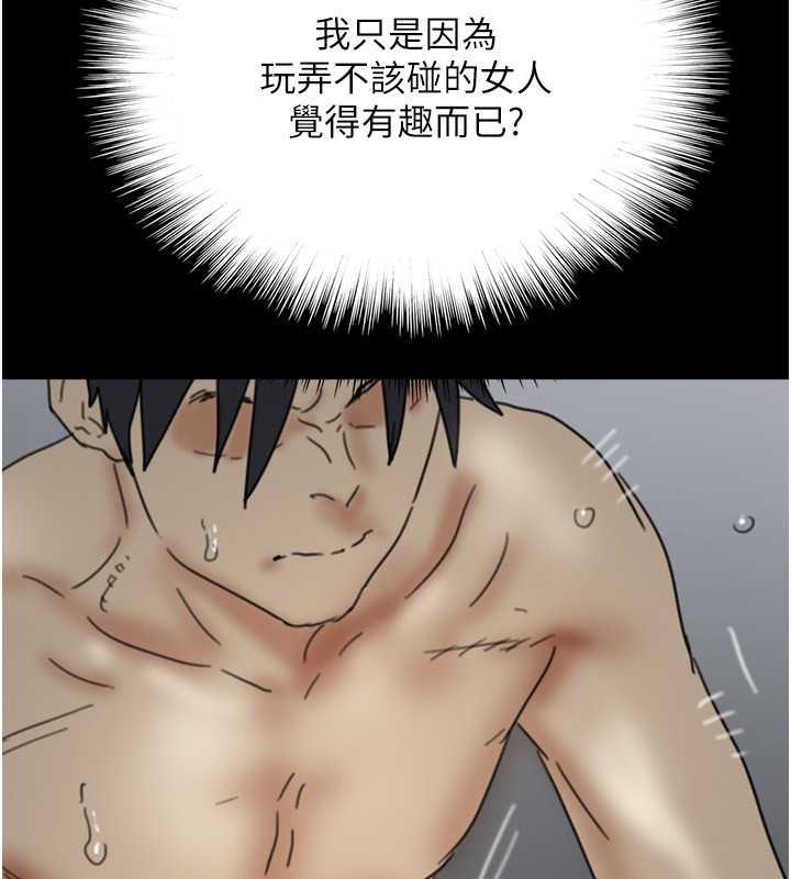 《養父的女兒們》漫画 第40話-我想看妳們誰更會舔
