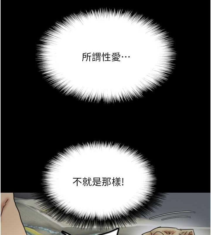 《養父的女兒們》漫画 第40話-我想看妳們誰更會舔