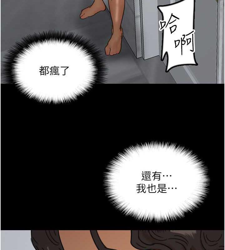《養父的女兒們》漫画 第40話-我想看妳們誰更會舔