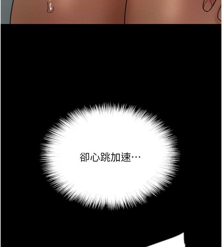 《養父的女兒們》漫画 第40話-我想看妳們誰更會舔