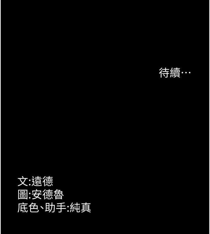 《養父的女兒們》漫画 第40話-我想看妳們誰更會舔