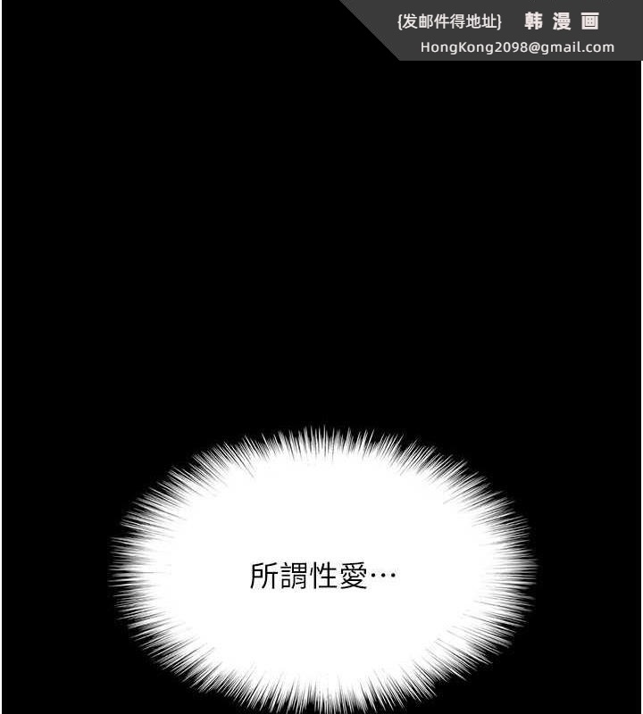 《養父的女兒們》漫画 第41話-我的心跳得好快