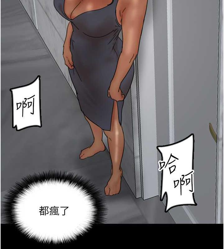 《養父的女兒們》漫画 第41話-我的心跳得好快
