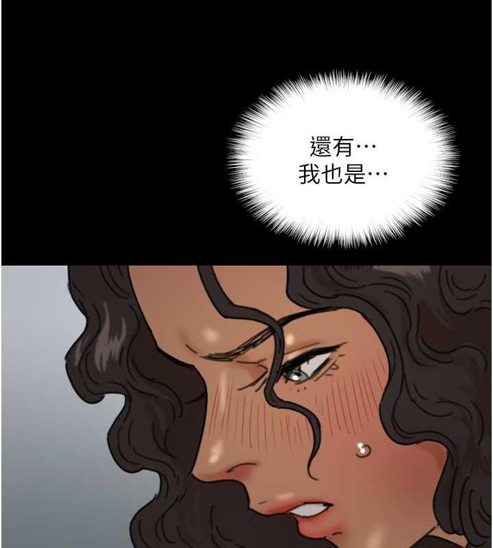 《養父的女兒們》漫画 第41話-我的心跳得好快