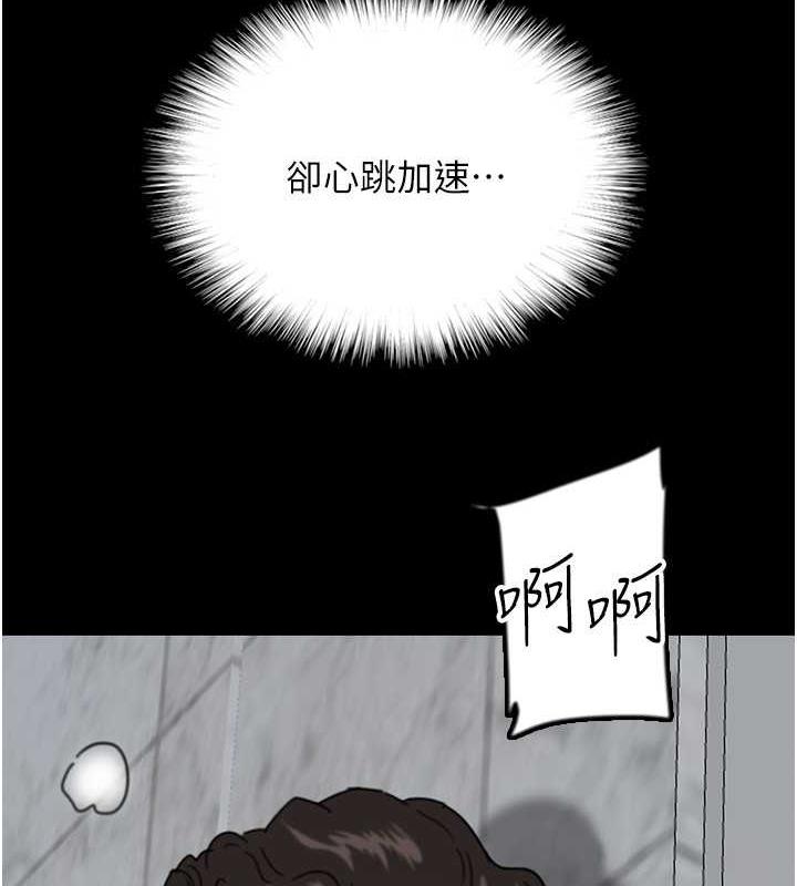 《養父的女兒們》漫画 第41話-我的心跳得好快