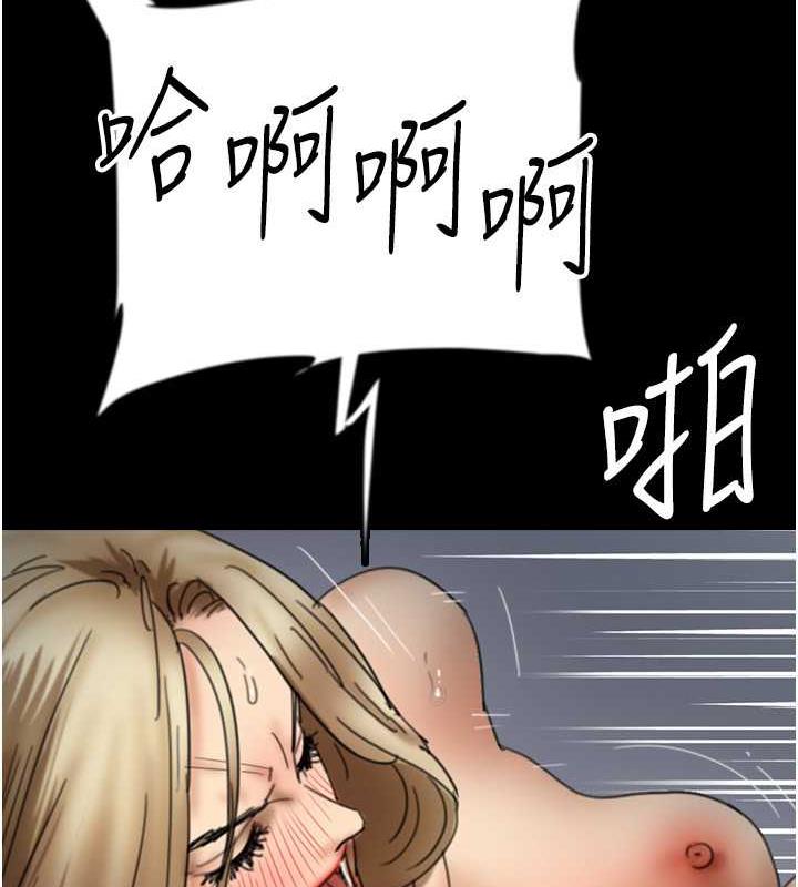 《養父的女兒們》漫画 第41話-我的心跳得好快