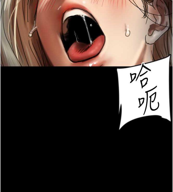 《養父的女兒們》漫画 第41話-我的心跳得好快