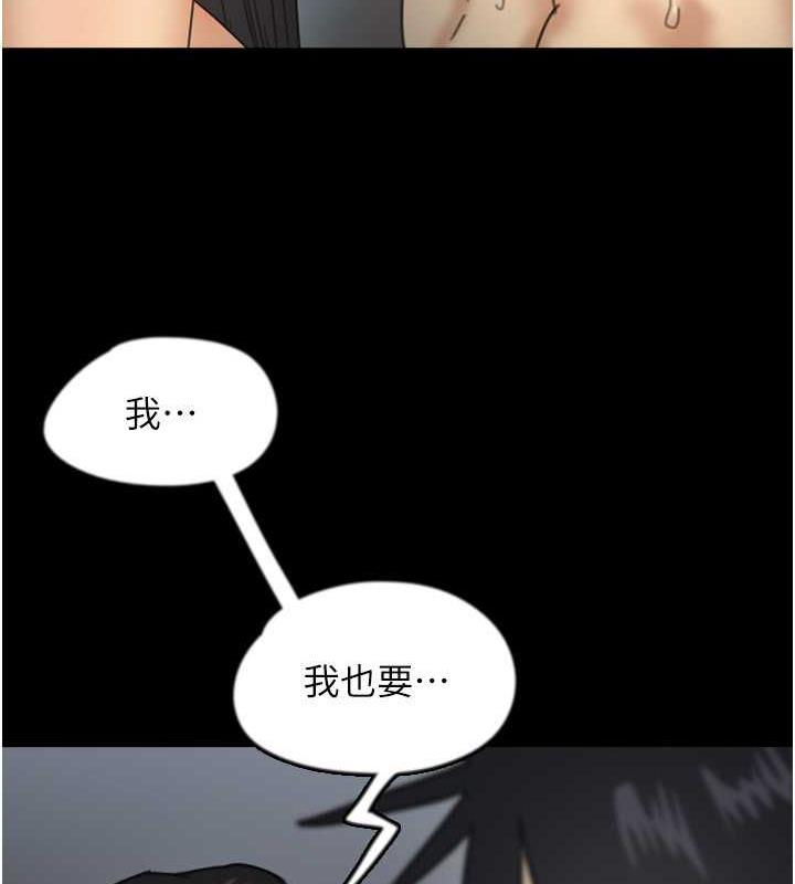 《養父的女兒們》漫画 第41話-我的心跳得好快