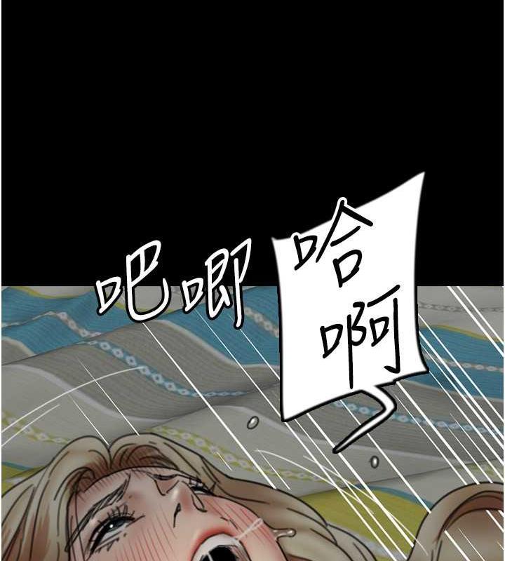 《養父的女兒們》漫画 第41話-我的心跳得好快