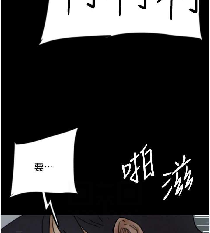 《養父的女兒們》漫画 第41話-我的心跳得好快