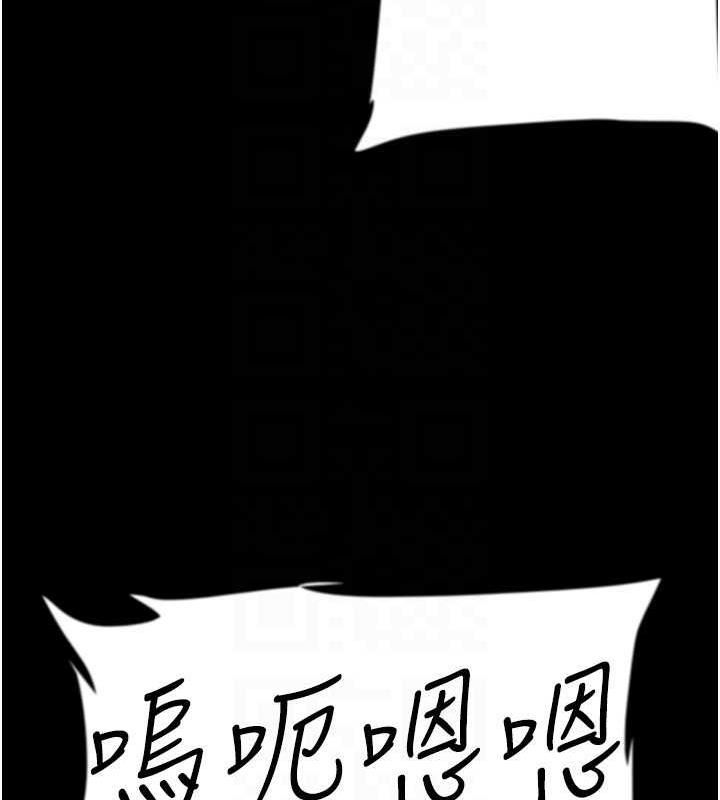 《養父的女兒們》漫画 第41話-我的心跳得好快