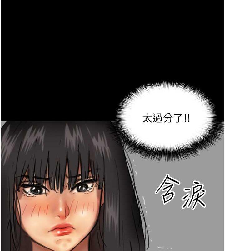 《養父的女兒們》漫画 第41話-我的心跳得好快