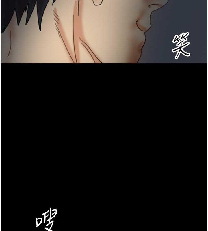《養父的女兒們》漫画 第41話-我的心跳得好快
