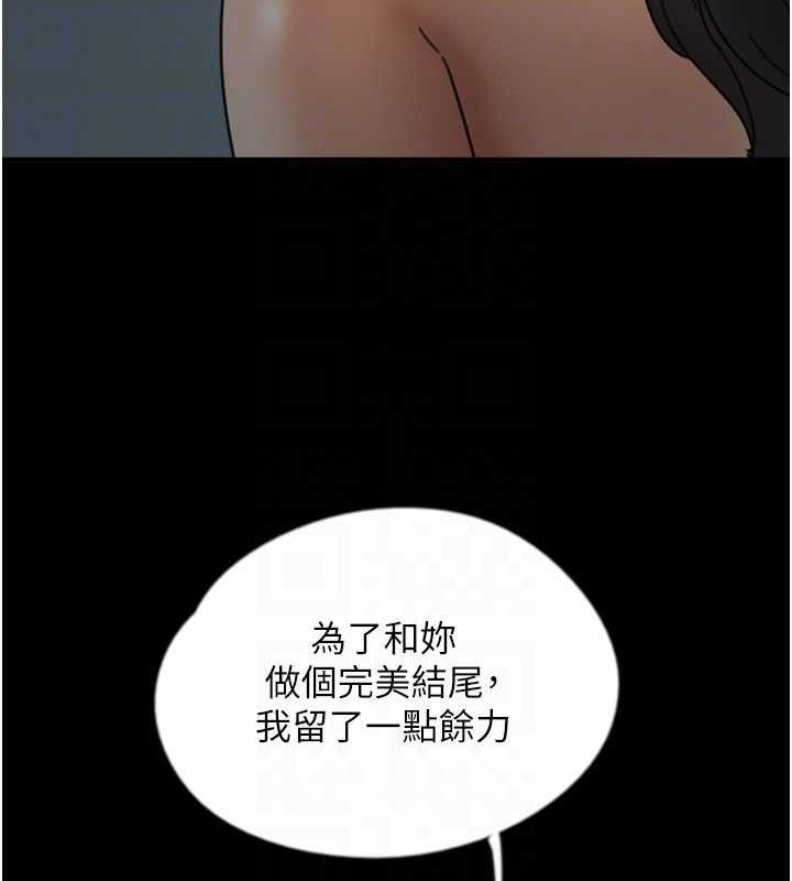 《養父的女兒們》漫画 第41話-我的心跳得好快