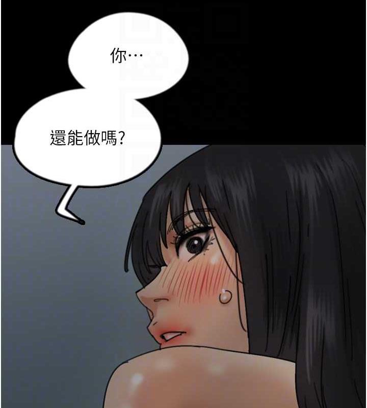 《養父的女兒們》漫画 第41話-我的心跳得好快