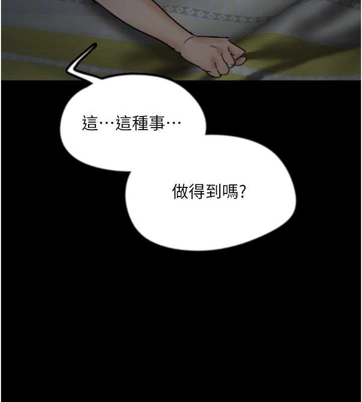 《養父的女兒們》漫画 第41話-我的心跳得好快