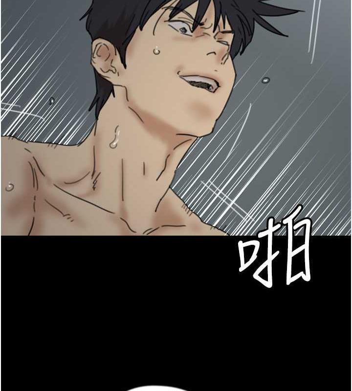 《養父的女兒們》漫画 第41話-我的心跳得好快