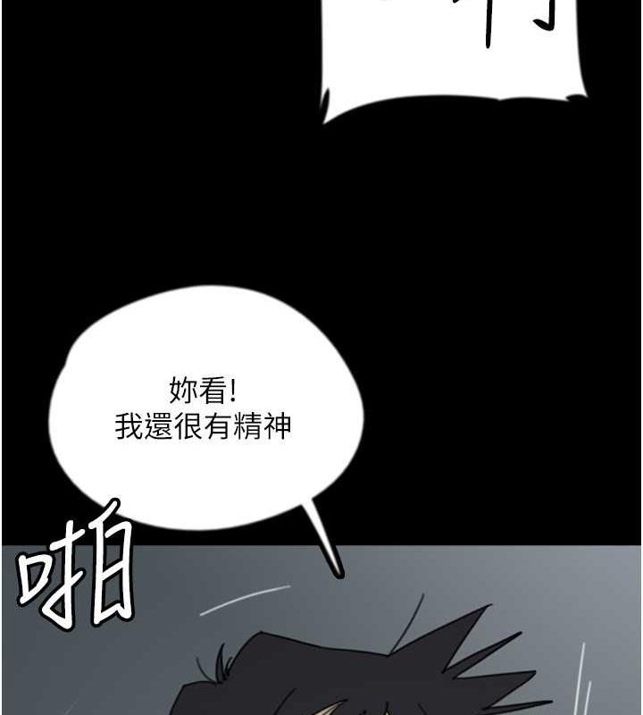 《養父的女兒們》漫画 第41話-我的心跳得好快