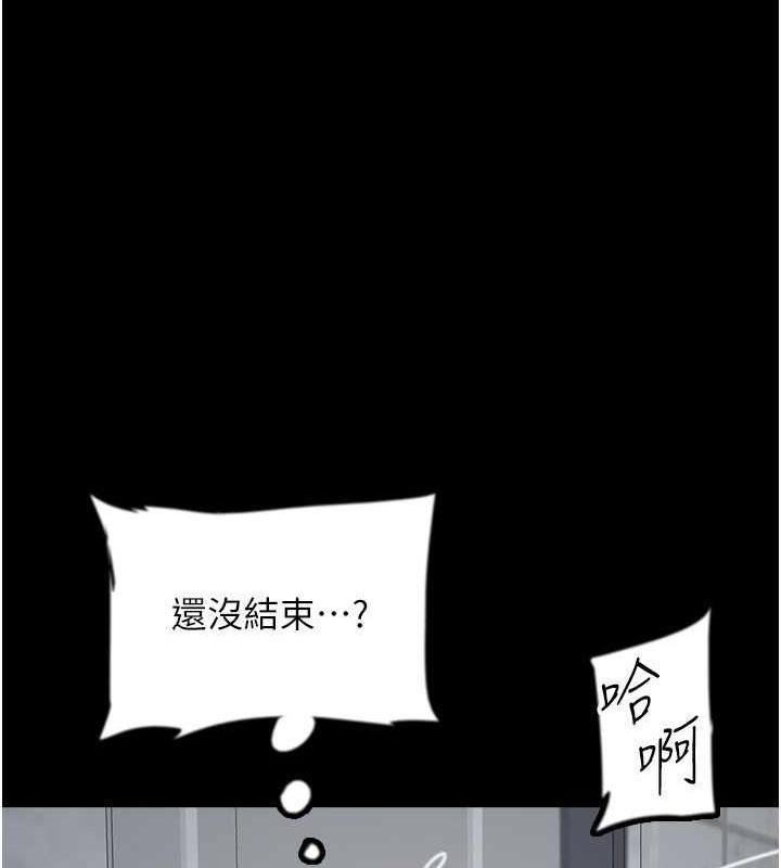 《養父的女兒們》漫画 第41話-我的心跳得好快