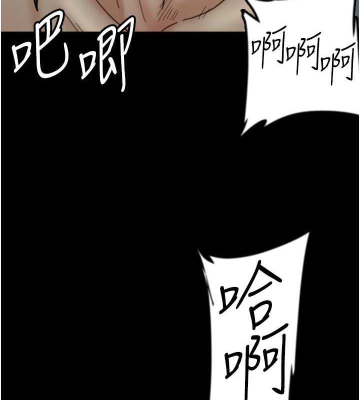 《養父的女兒們》漫画 第41話-我的心跳得好快
