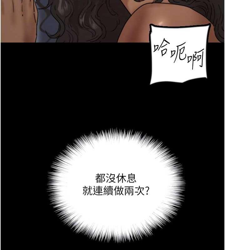 《養父的女兒們》漫画 第41話-我的心跳得好快